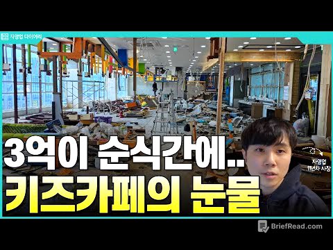 키즈카페 주말에 140씩 팔면 한달에 얼마나 벌까? (ft.11년차 자영업자)
