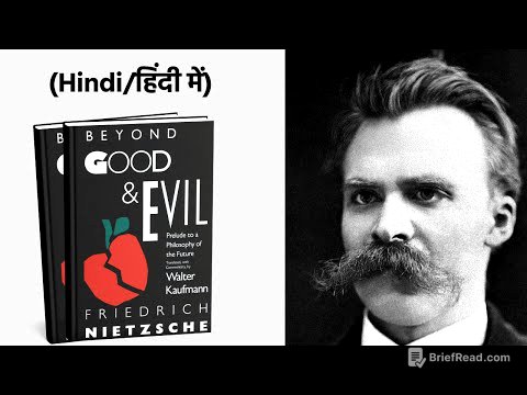 Beyond Good and Evil (Hindi/हिंदी में)