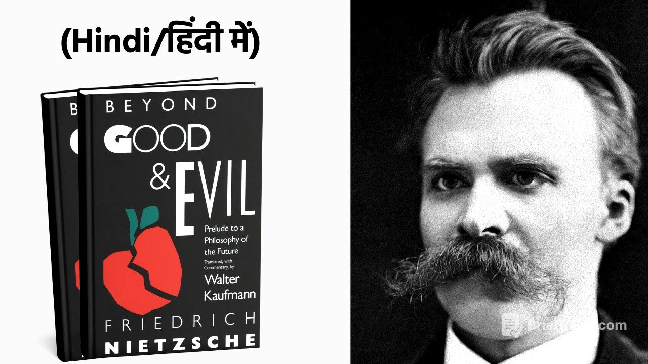 Beyond Good and Evil (Hindi/हिंदी में)