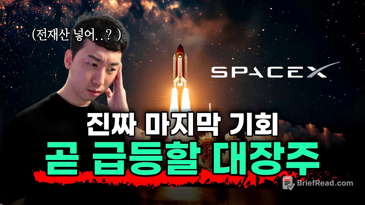 [스페이스X 대장주] 이 종목으로 3일만에 8500만원 수익중.. 그런데, 더 갈것 같아서 욕심난다