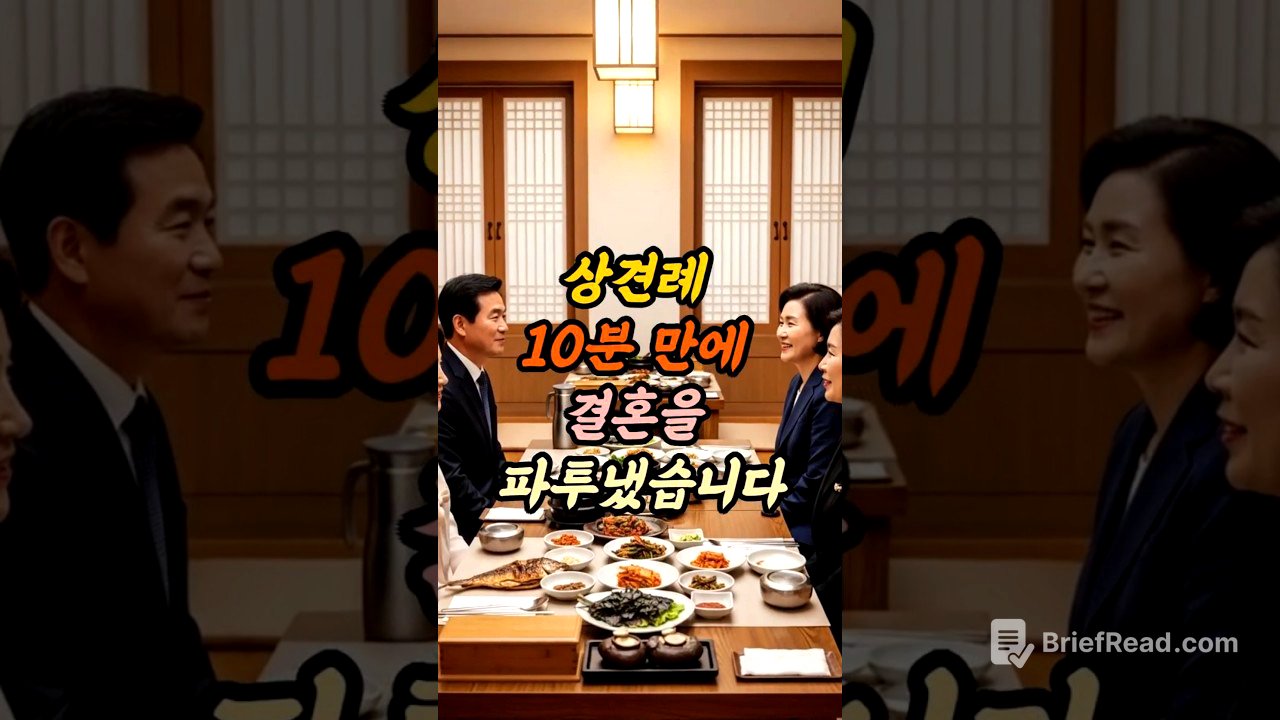 상견례 10분만에 파토냈습니다. 엄마의 결단 #실화사연 #시니어사연 #오디오북