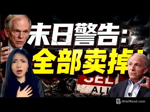 亿万富翁末日警告： 史上最大泡沫要崩了，我全卖了！AI数据中心60%取消，中国成为更便宜第二选择