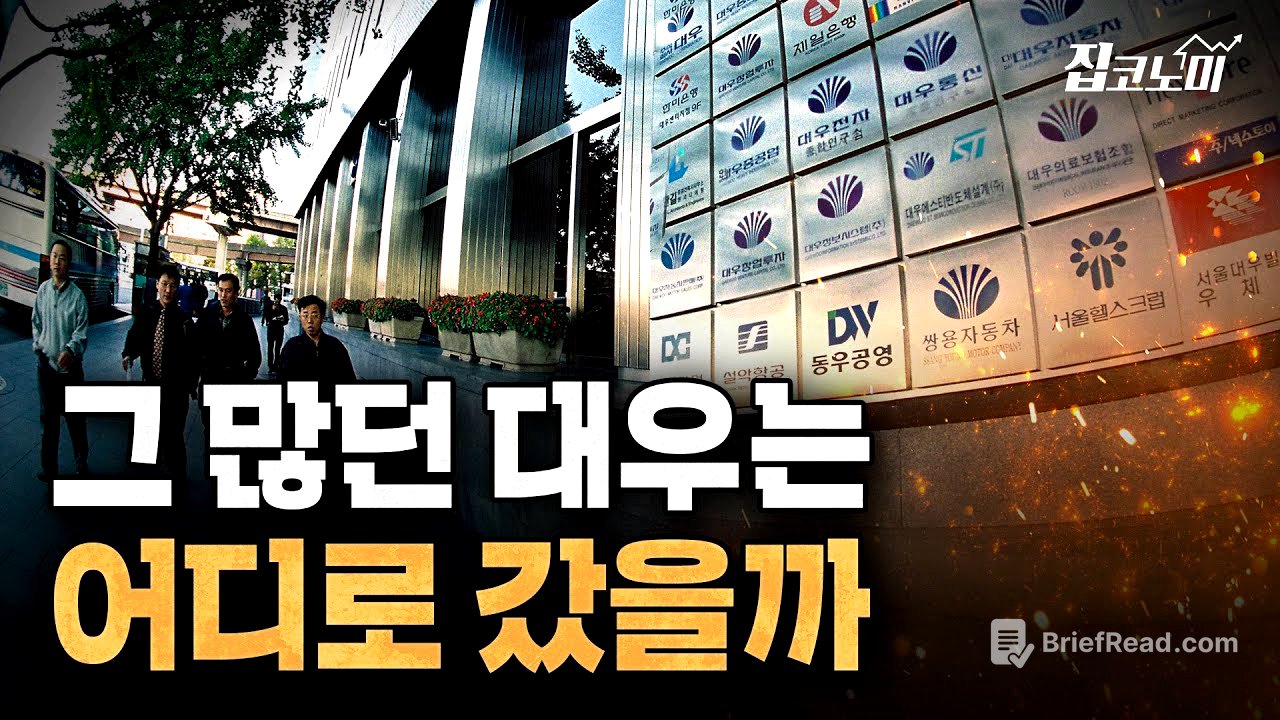 대한민국 재벌 2위에서 세계를 떠도는 도망자가 되기까지