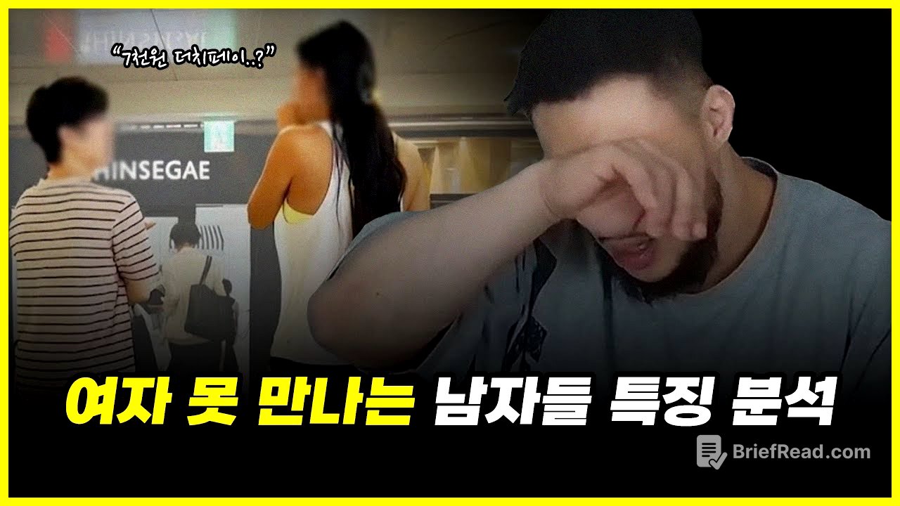 이 영상은 99.1% 당신의 이야기입니다 | 간고를 울린 모솔남들 사연 몰아보기