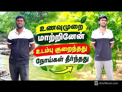 💪உடம்பை குறைத்தால் நடக்கும் அற்புதம்🤗