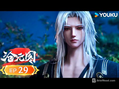 MULTISUB【沧元图2 The Demon Hunter2】EP29 新的路  |  热血古风漫 | 优酷动漫 YOUKU ANIMATION