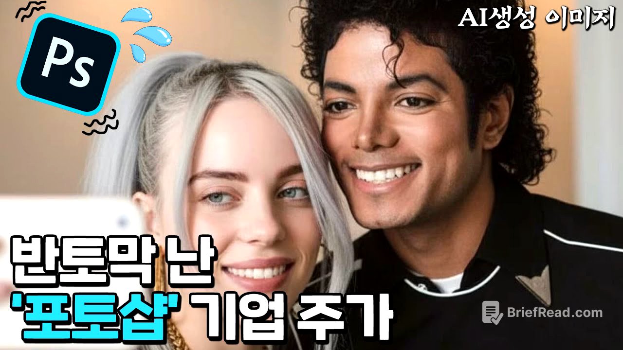 위기를 맞은 '포토샵 기업', 어도비