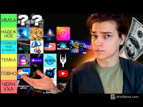 ВСЕ СПОСОБЫ ЗАРАБОТАТЬ В ИНТЕРНЕТЕ: ТИР ЛИСТ