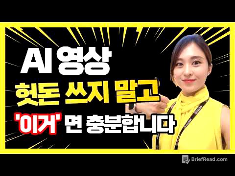 AI 영상제작 이걸로 끝내세요 (구글 FLOW에서 VEO무료로 써보기)