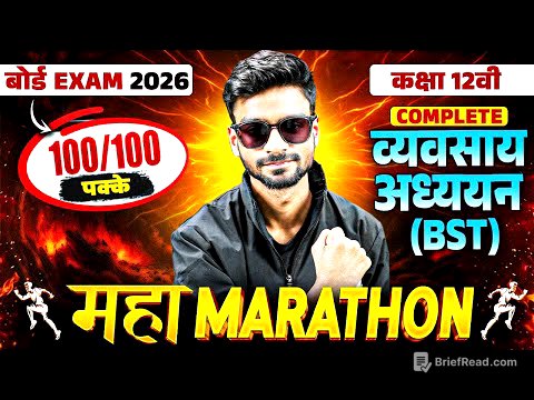 Class 12 Business Studies (व्यवसाय अध्ययन) Maha Marathon | अंतिम प्रहार 🔥 | UP Bihar Board Exam 2026