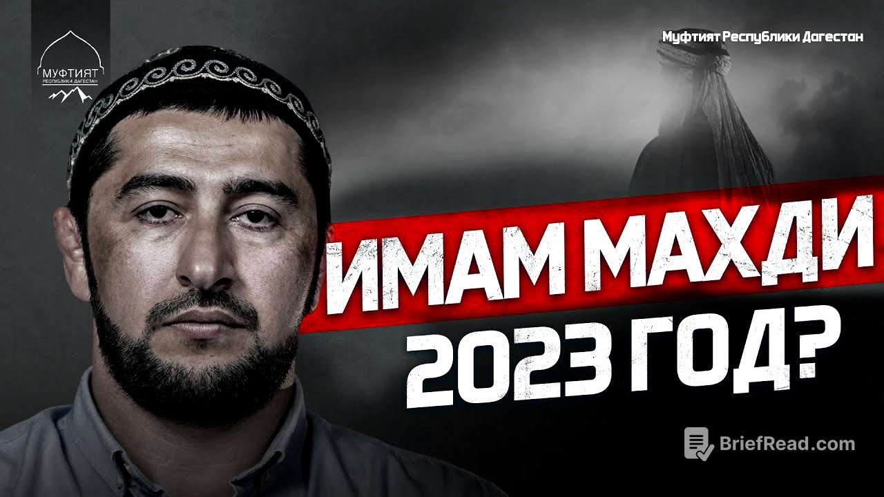 ИМАМ МАХДИ ПОЯВИТСЯ В 2023 ГОДУ?