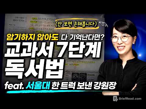 중간고사 망했다면 주말부터 바로 시작하세요/ 교과서 공부1편
