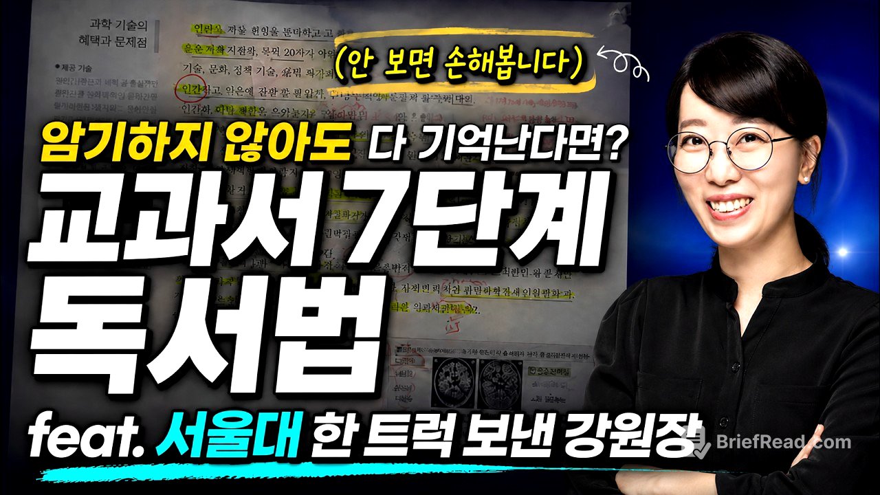중간고사 망했다면 주말부터 바로 시작하세요/ 교과서 공부1편