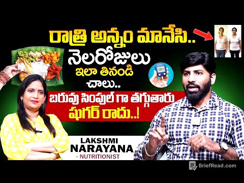 రాత్రి అన్నం మానేసి..నెలరోజులు ఇలా తినండి చాలు బరువు తగ్గుతారు| Weight Loss | Laxmi Narayana |iDream