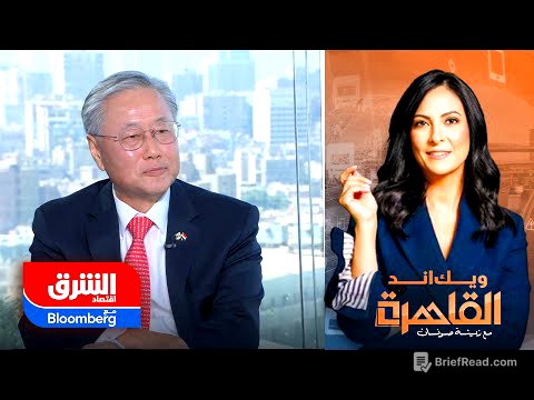 سفير كوريا الجنوبية لدى القاهرة لـ"الشرق": مصر شريك استراتيجي وبوابة أفريقيا - ويك اند القاهرة