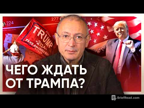Трамп победил. Чего ждать от нового президента США?