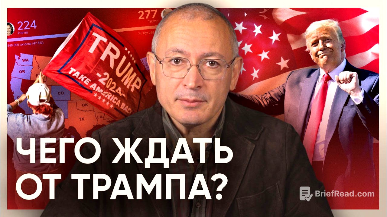 Трамп победил. Чего ждать от нового президента США?