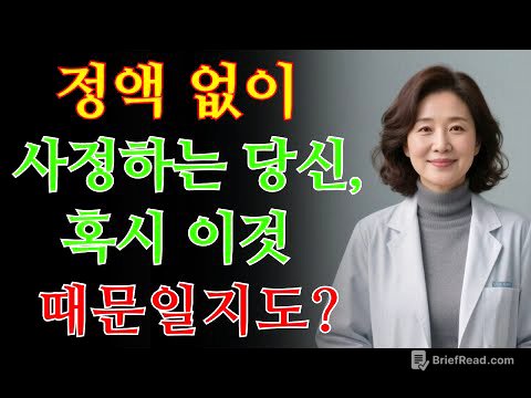 정액이 더 이상 나오지 않는 노년층을 위한 조언 – 지금 바로 배출할 방법을 찾으세요 / 교훈 / 철학 / 노인의 지혜 / 노년의 삶