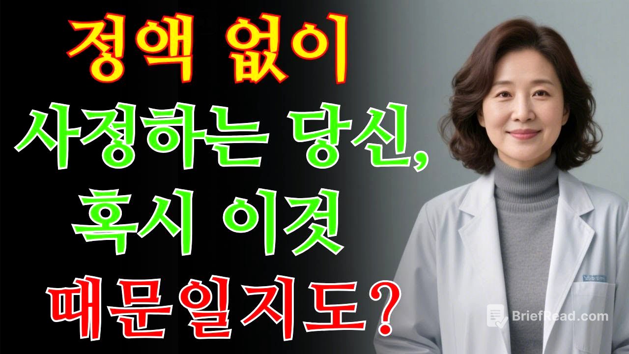 정액이 더 이상 나오지 않는 노년층을 위한 조언 – 지금 바로 배출할 방법을 찾으세요 / 교훈 / 철학 / 노인의 지혜 / 노년의 삶