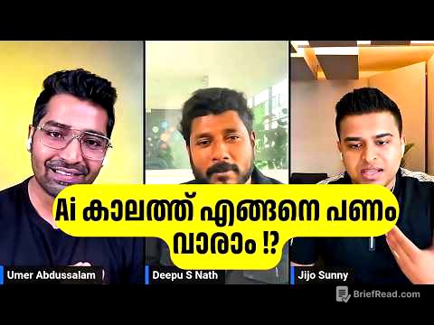 One Laptop, One Idea, One Malayali → ലോകം കീഴടക്കാം! Umer x Deepu x Jijo