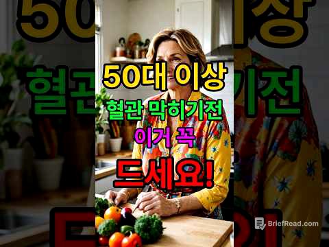 이 음식, 혈관보약 되려면 '이렇게' 드셔야 합니다.