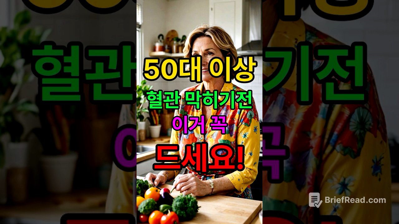 이 음식, 혈관보약 되려면 '이렇게' 드셔야 합니다.