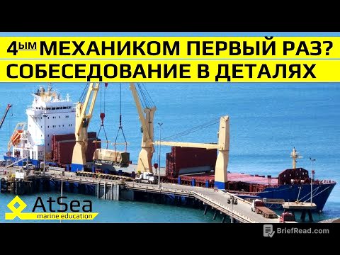 Идешь 4 Механиком Первый Раз? Тогда это интервью для тебя.