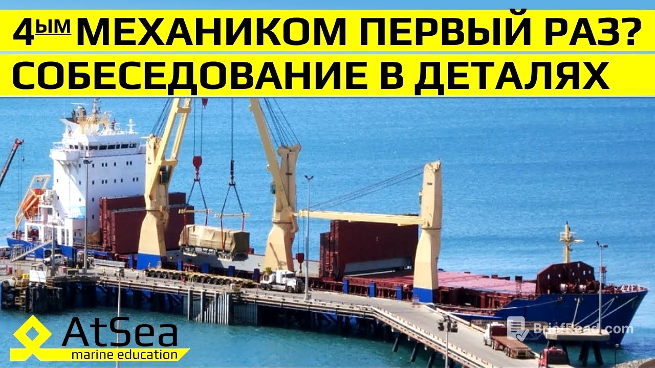 Идешь 4 Механиком Первый Раз? Тогда это интервью для тебя.