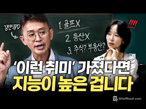 "아파트 아닙니다" '이 3가지' 있다면 이미 훌륭한 중년입니다ㅣ지식인클래스 EP.01 (김민식 PD)