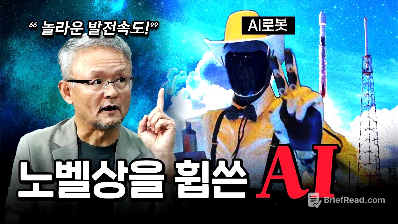 감탄하게 되는 AI의 능력! (꼭 보세요) [코너별 다시보기]