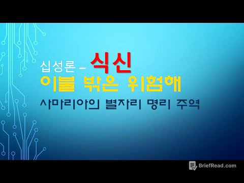 #식신 #귀찮아 #이불밖은위험해 #꺾임 #십성론