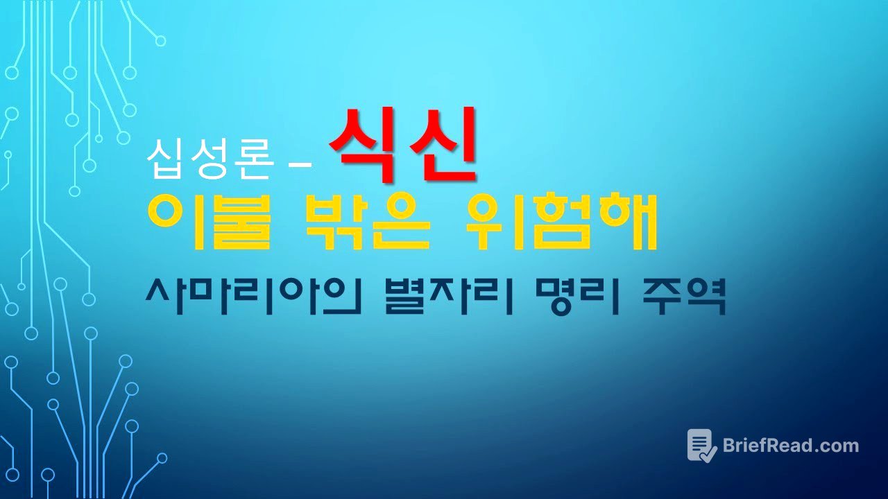 #식신 #귀찮아 #이불밖은위험해 #꺾임 #십성론