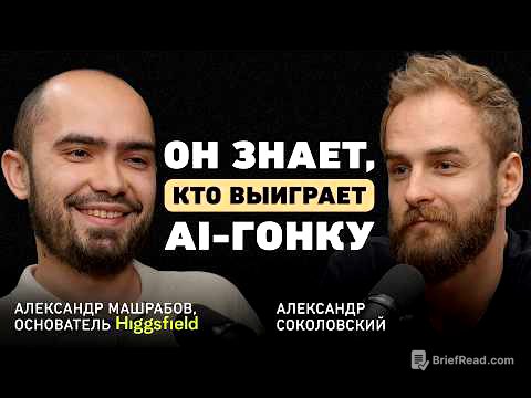 AI без хайпа: как всё работает на самом деле? Александр Машрабов и первый казахстанский единорог