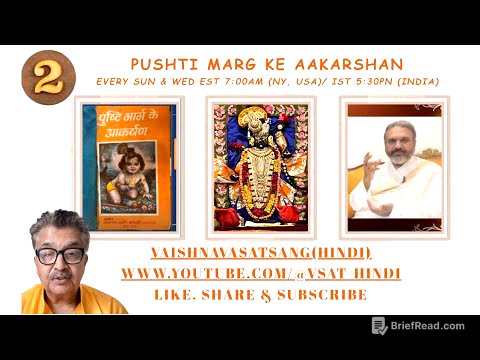 Pushti Marg Ke Akarshan - Ch 2 #PushtiMarg #bhakti  #shrikrishna #seva