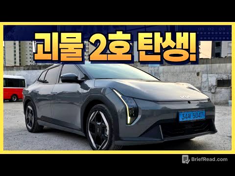 괴물 2호 탄생!