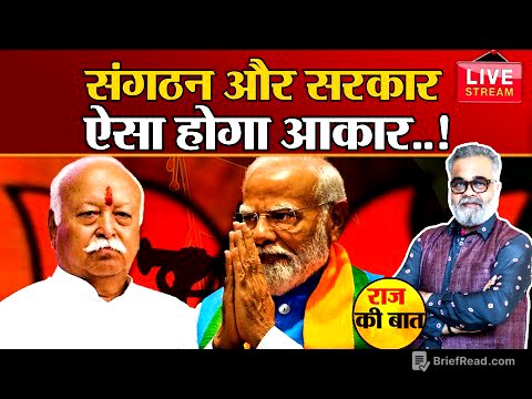 संगठन और सरकार ऐसा होगा आकार..!| RSS | Bhagwat | MODI | BJP New President