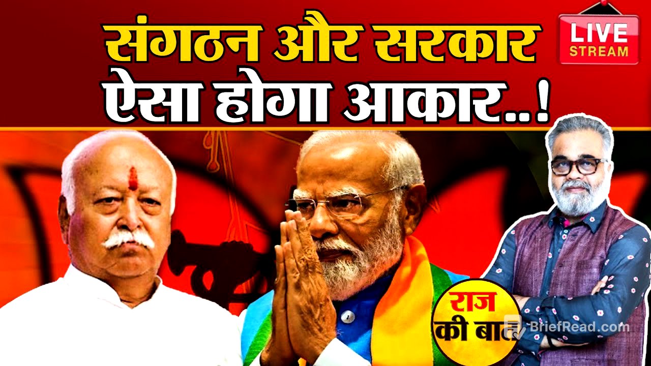 संगठन और सरकार ऐसा होगा आकार..!| RSS | Bhagwat | MODI | BJP New President