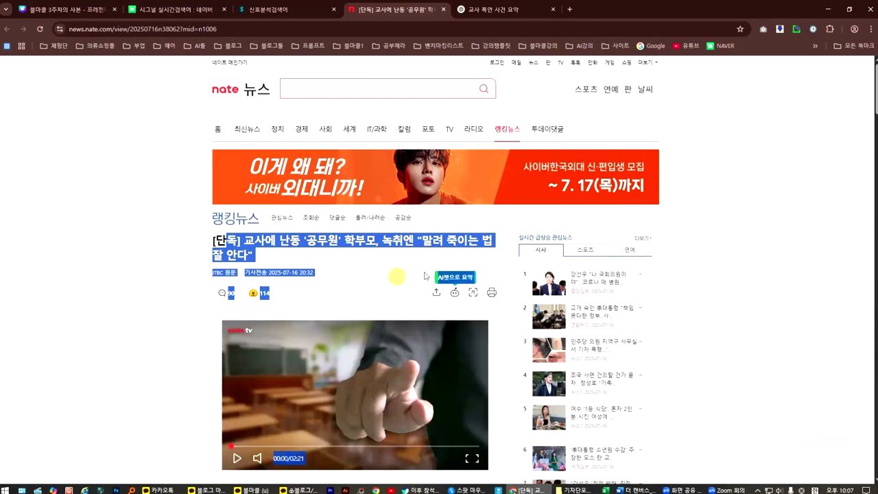 블로그마스터클래스 VOD 3강