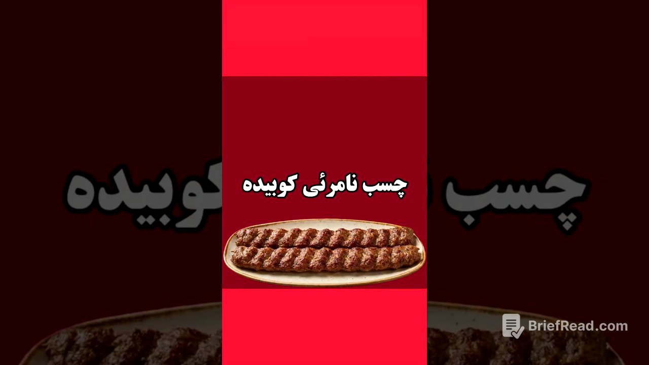 تنها فرمول کباب کوبیده همینه💯