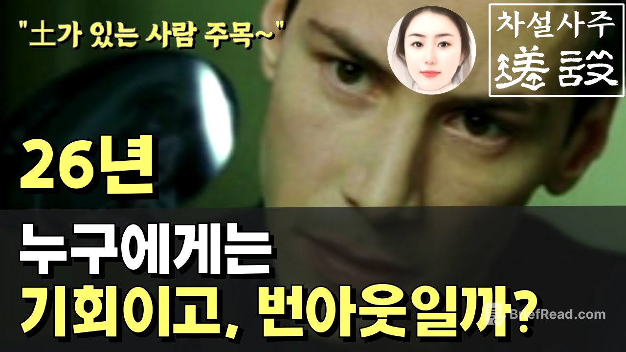 26년!! 준비된 자만 기회다~