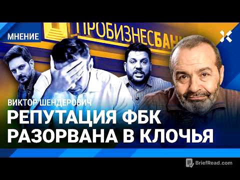 ШЕНДЕРОВИЧ: ФБК не смог ответить Кацу. Наследие Навального ушло на склоки