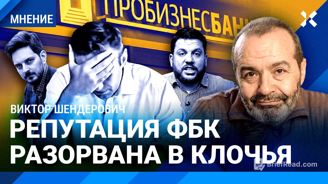 ШЕНДЕРОВИЧ: ФБК не смог ответить Кацу. Наследие Навального ушло на склоки