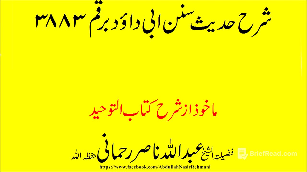 Sharah Sunan Abi Dawood H 3883- Lectures by Abdullah Nasir Rehmani