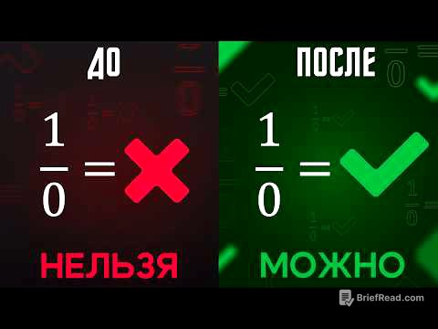 Как делить на НОЛЬ // Vital Math