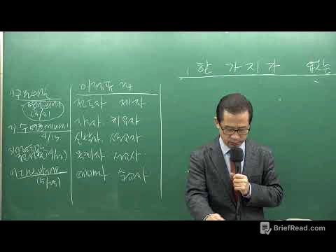 [연1-1] 다락방기본교리 1강 - 서대석 교수