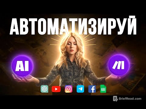 20 ГОТОВЫХ автоматизаций | Копируй и используй