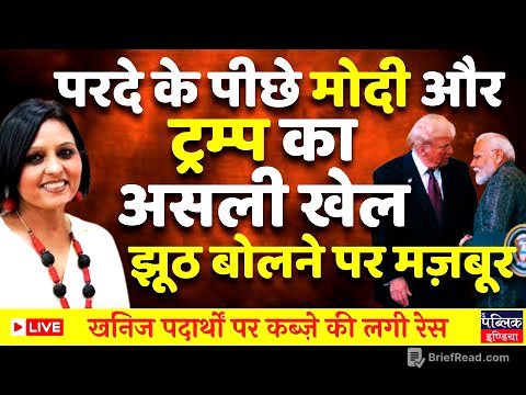 Trump & Modi lying before the world , real deal is for the rare earth minerals