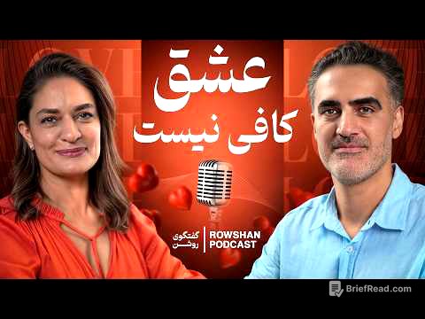 از انتخاب شریک زندگی تا رابطهٔ جنسی | گفت‌وگوی بی‌پرده با روانشناس  (۴۷)