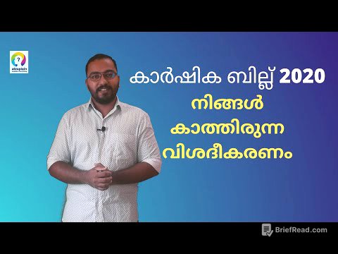 Farm Bill Explained | Farmers Bill 2020 | Farmers Protest | Explained in Malayalam | alexplain