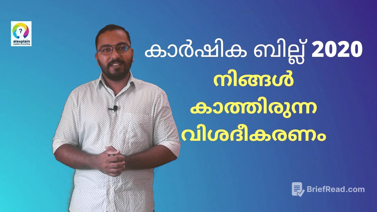 Farm Bill Explained | Farmers Bill 2020 | Farmers Protest | Explained in Malayalam | alexplain